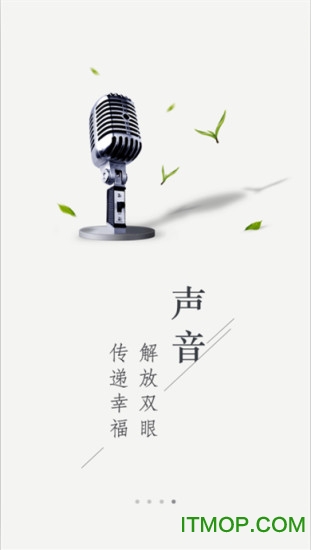 中国教育之声
