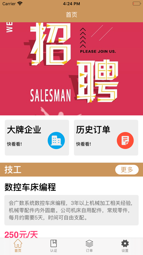 爱伊兼职赚钱 爱伊兼职赚钱