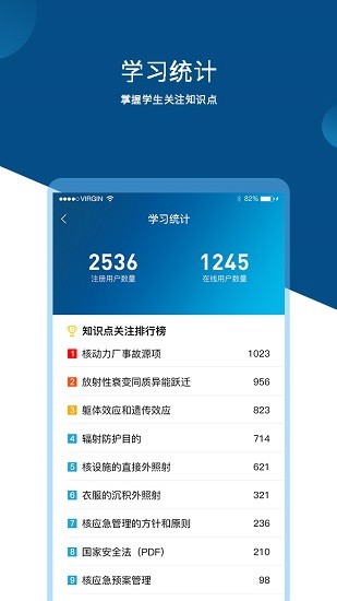 核应急知识