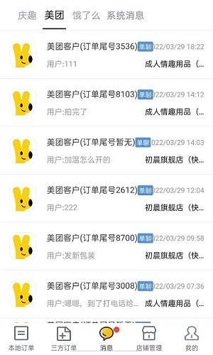 庆趣助手 最新版v7.0.20250707