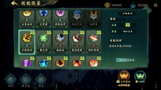 这里有妖内置菜单版 无限金币无限钻石版v3.19