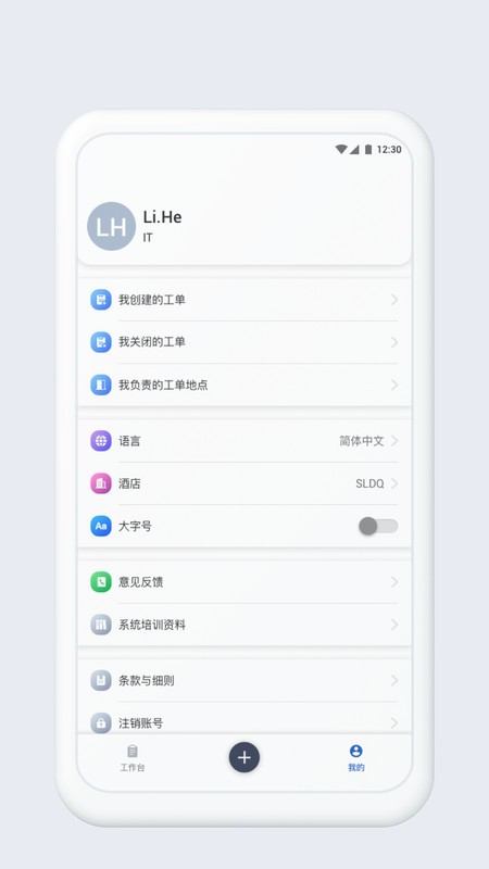 service360手机版