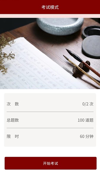 传统文化大家学