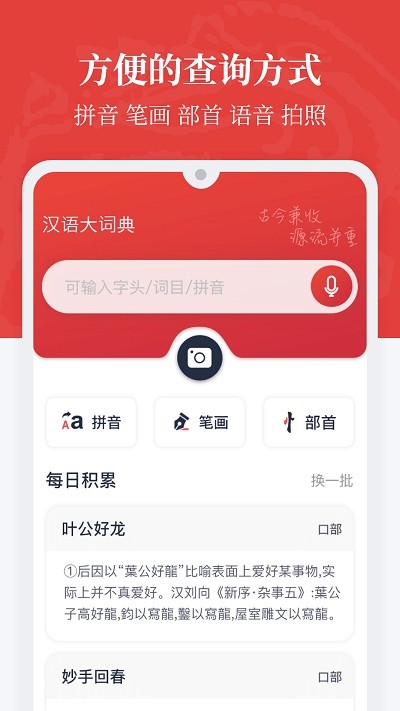 汉语大词典