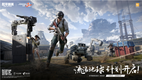 和平精英国际版轻量版 2024最新版v0.27.0