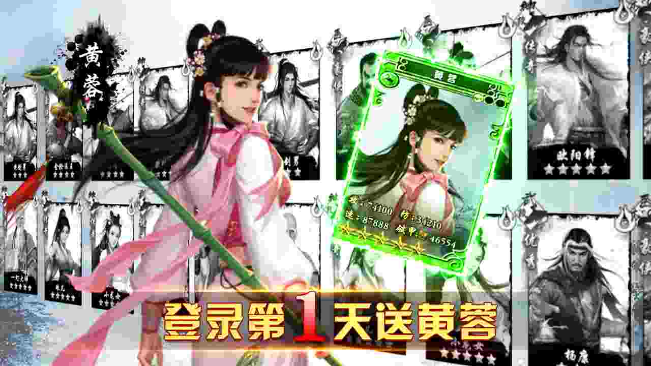 射雕之豪情侠义