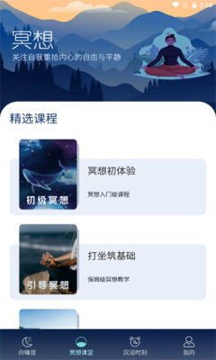 深悠眠