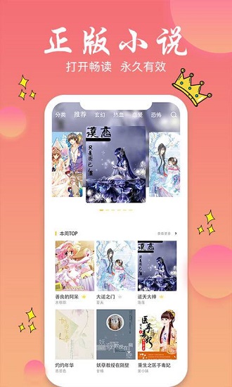 旗阅全本小说阅读