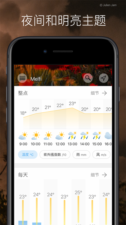 weawow天气最新版本