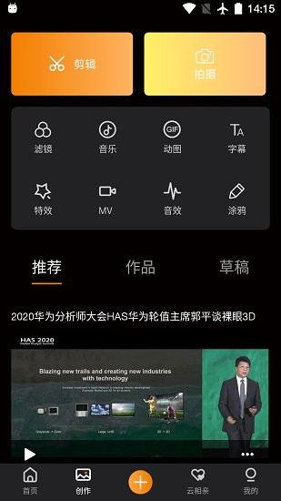 星顽半官方版