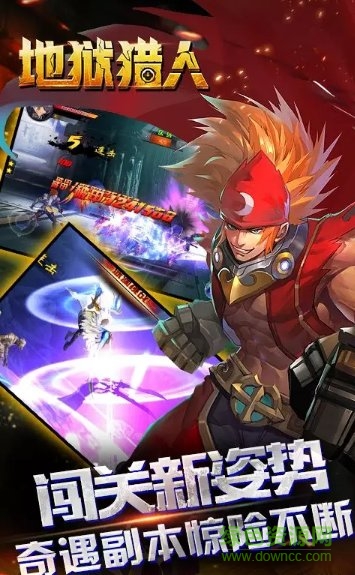 地狱猎人超V版