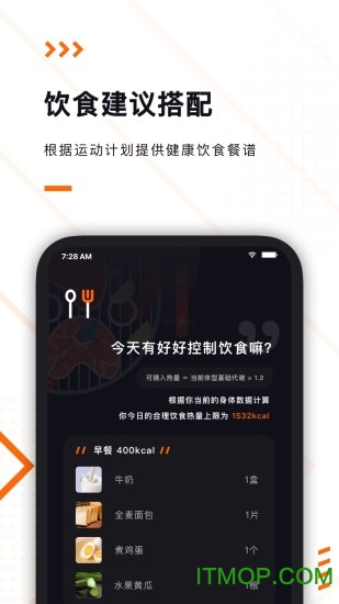 当燃运动手机版