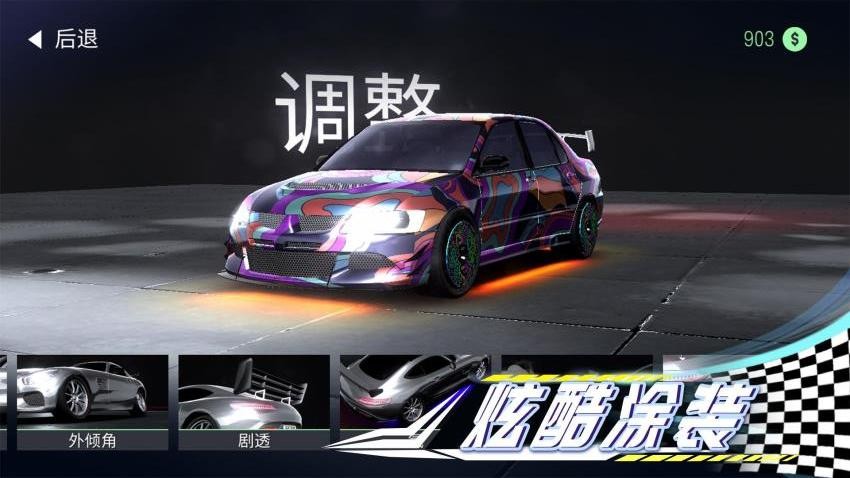 狂野赛车冲锋