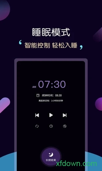 轻松睡眠