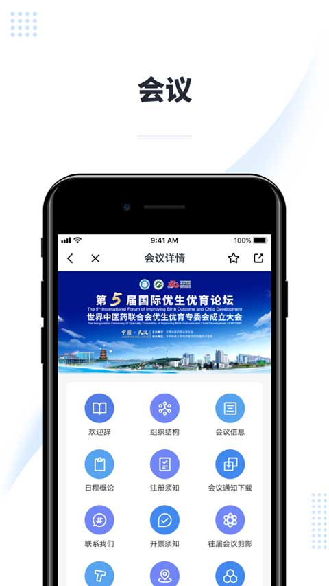医会宝