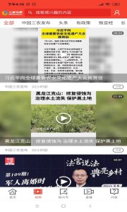 三农头条