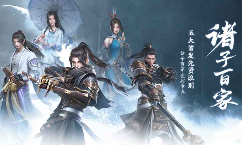 秦时明月世界腾讯版