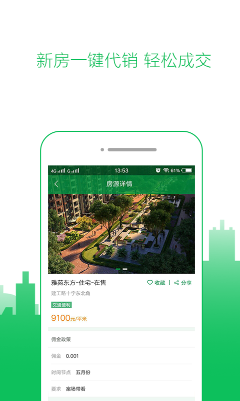租房达人