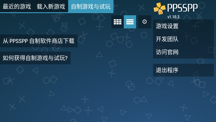 psp模拟器 手机版v1.19.1