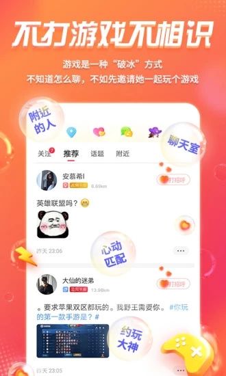 猎游 安卓手机版v5.6.7