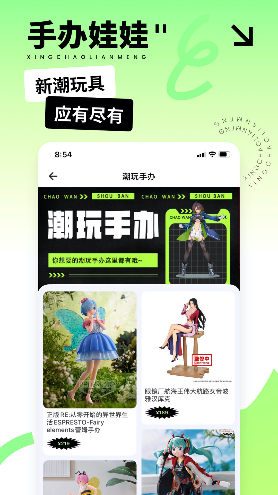 星潮