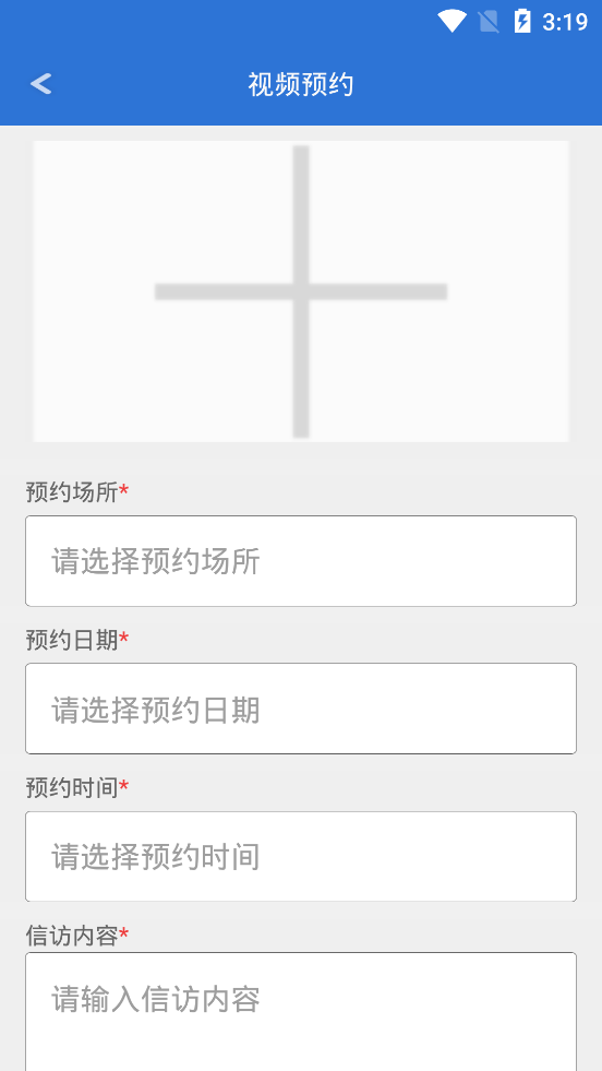 唐山公安e访通