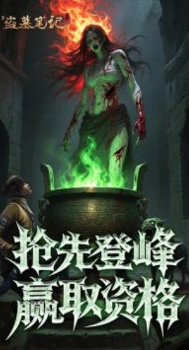 盗墓笔记漫画
