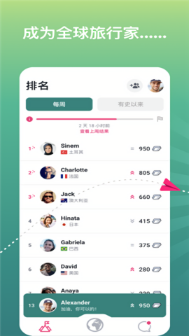 ablo社交app