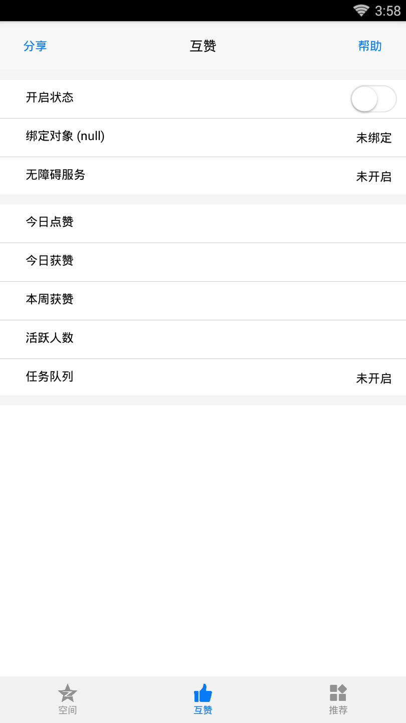 点赞乐园