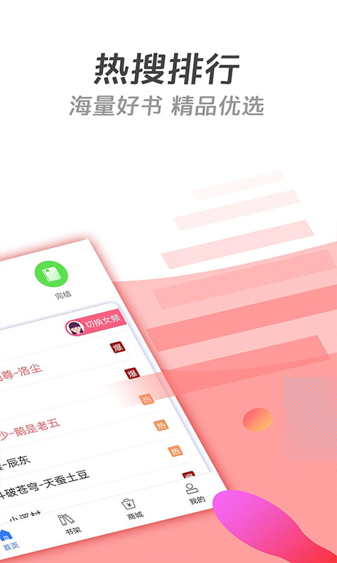 酷搜看书