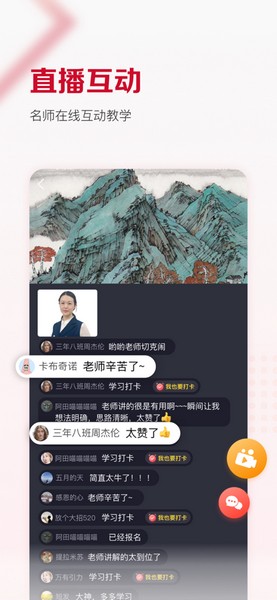 及象教育 安卓最新版v4.2.9