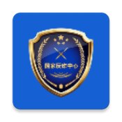 国家反诈骗APP安装