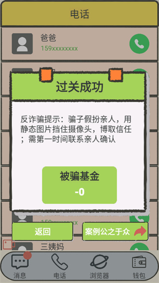 聊天的艺术(免广告获取奖励)