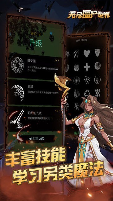 无尽僵尸世界