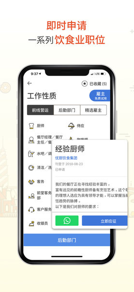 OpenRice开饭喇
