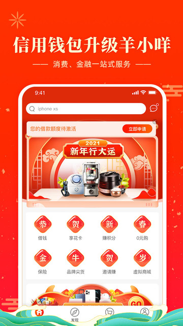 羊小咩