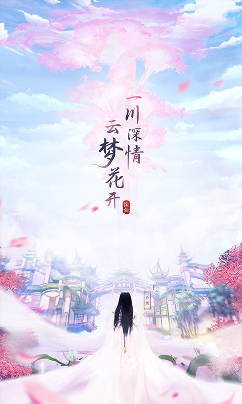 百恋
