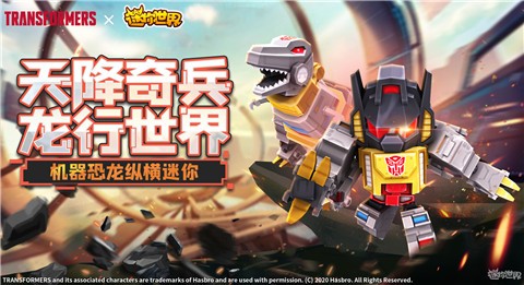 迷你世界0.48.0版本