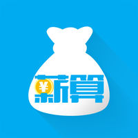 税后工资计算器