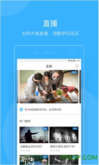 智慧树
