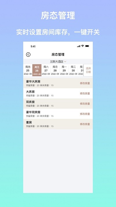 安住会商家版