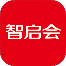 智启会
