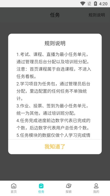 燃气技能等级