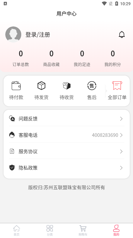 嗨来优购商城