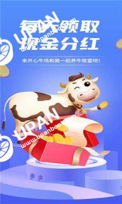 开心牛场