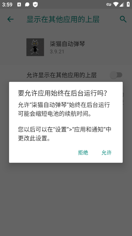 柒猫自动弹琴 安卓最新版v3.9.8