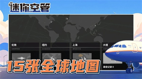 迷你空管