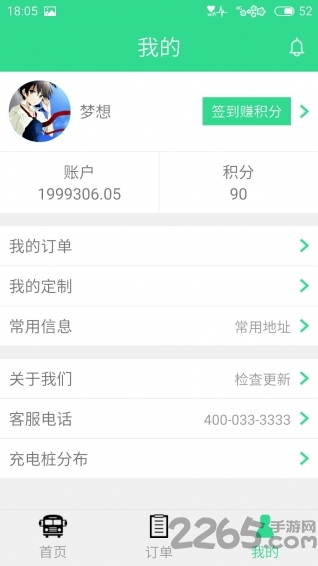 智行交通
