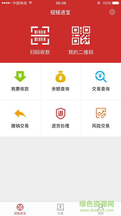 招钱进宝