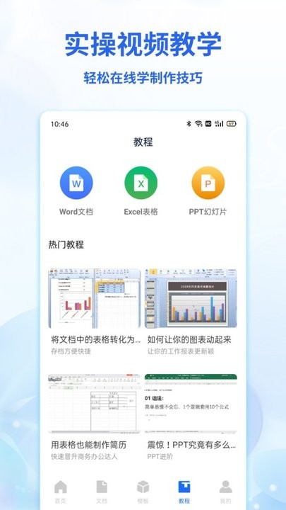Word文档表格编辑(word文档编辑手机版)